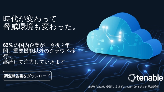 国内企業の 7 割以上が 在宅勤務者とサードパーティ ソフトウェアベンダーを標的にした攻撃を受けていることが判明